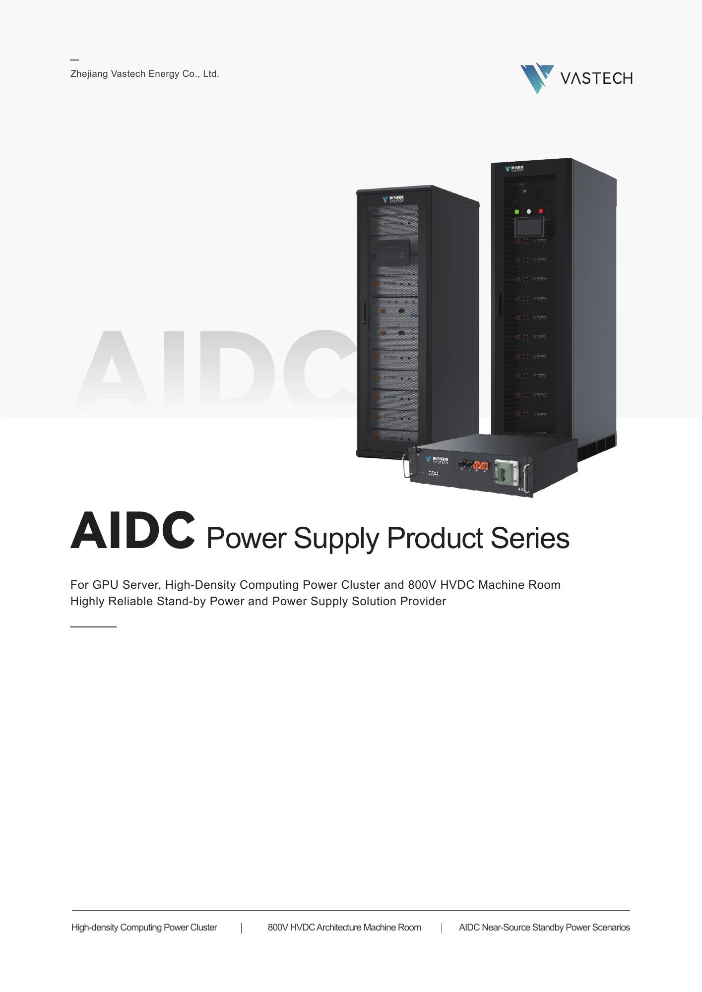 VASTECH AIDC Product Introduction