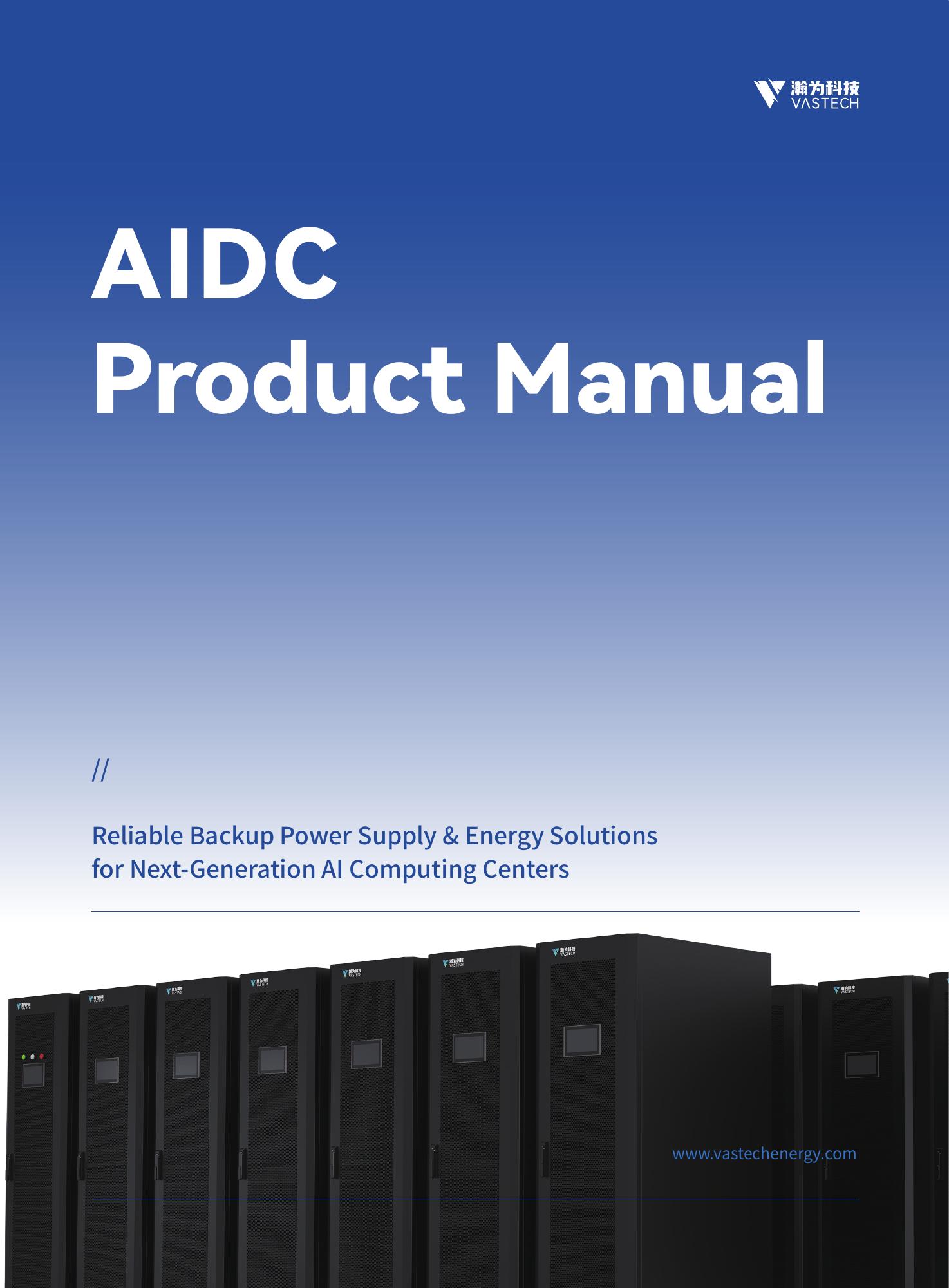 VASTECH AIDC Product Manual
