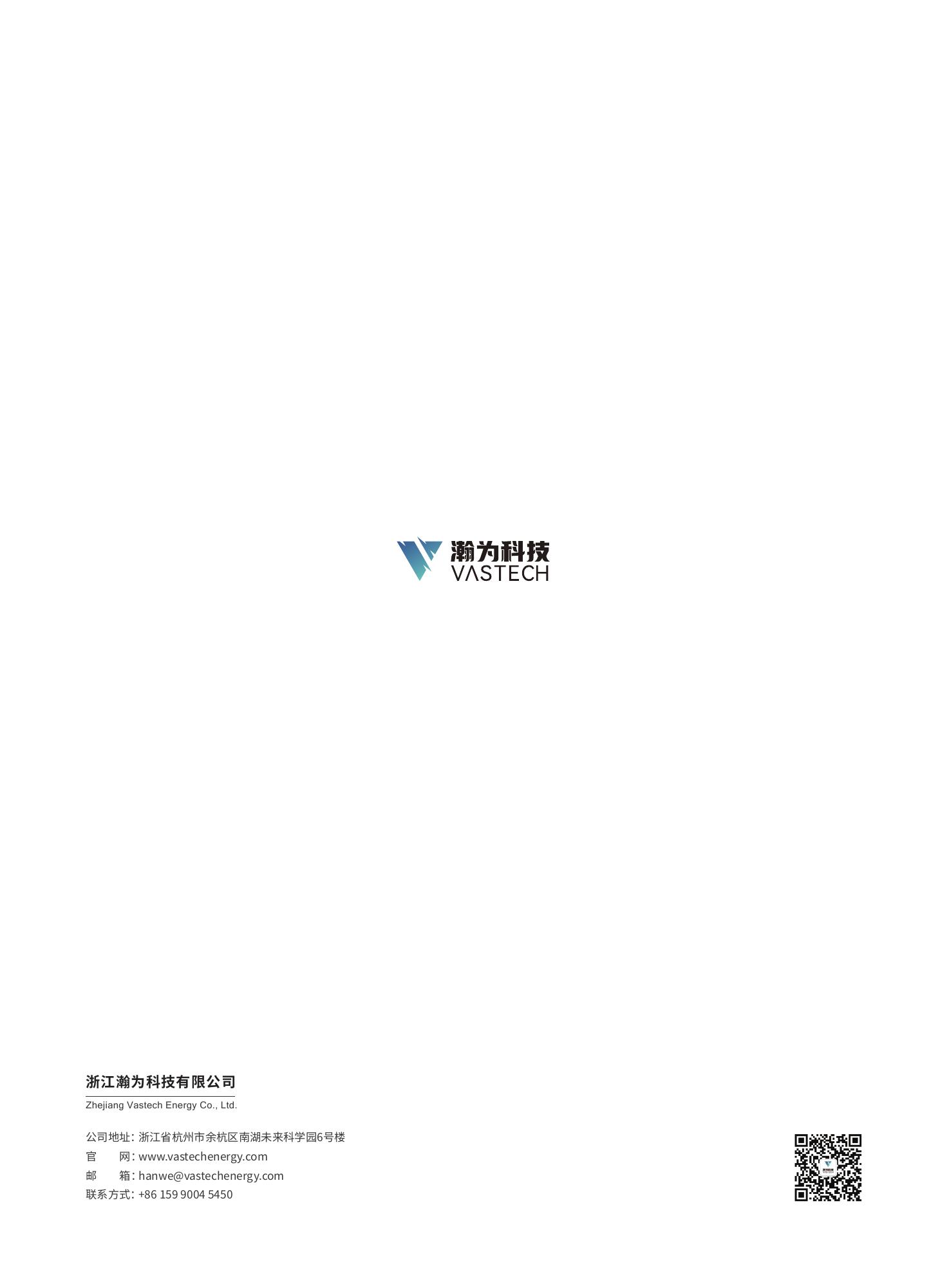 瀚为科技AIDC产品手册 - 第 7 页